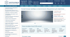 Desktop Screenshot of electronpribor.ru