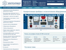 Tablet Screenshot of electronpribor.ru